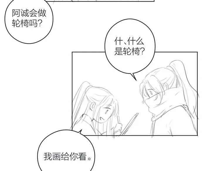 番外 生活不易 阿诚叹气 第94页