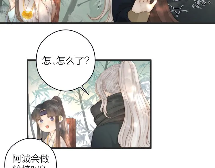 第7话 我有轮椅了 第6页