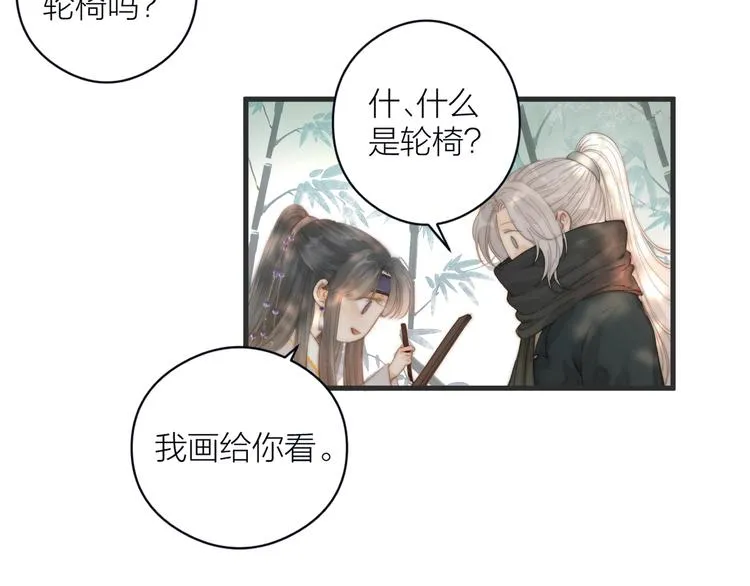 第7话 我有轮椅了 第7页