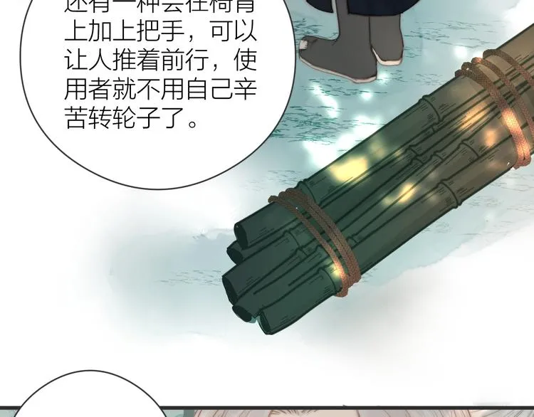 第7话 我有轮椅了 第11页