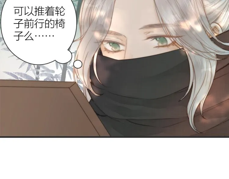 第7话 我有轮椅了 第12页