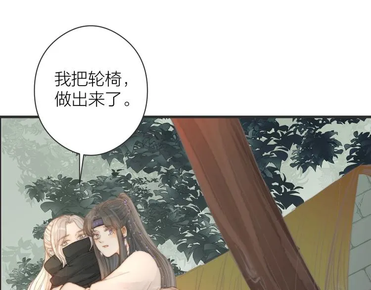 第7话 我有轮椅了 第14页