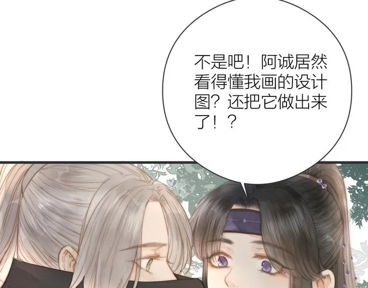 第7话 我有轮椅了 第17页