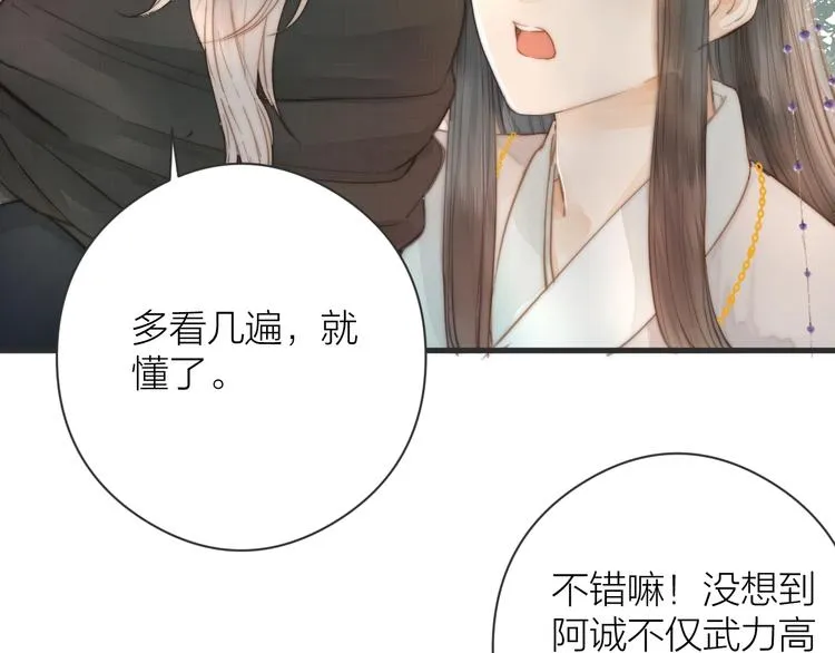 第7话 我有轮椅了 第18页