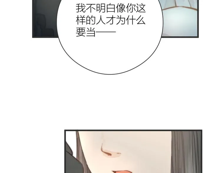 第7话 我有轮椅了 第20页