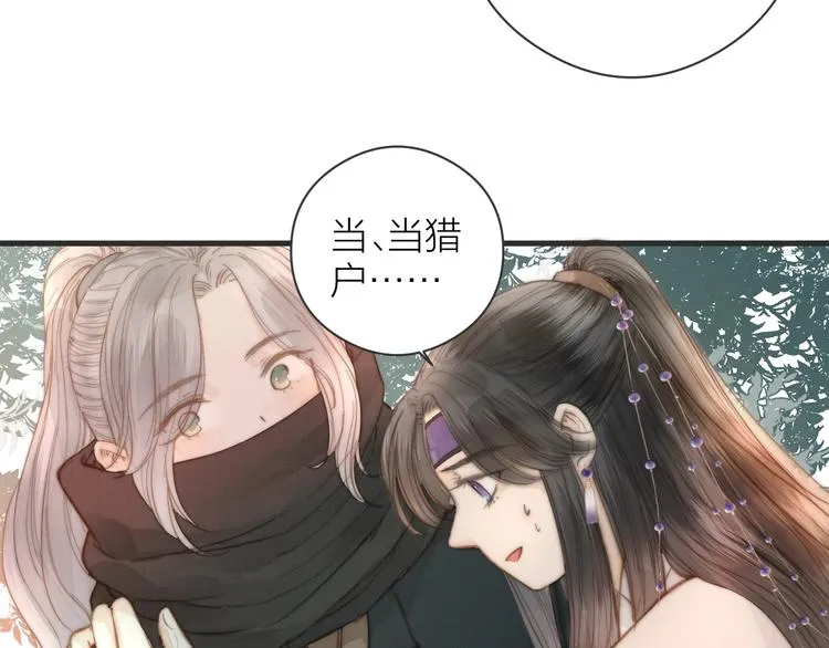 第7话 我有轮椅了 第23页