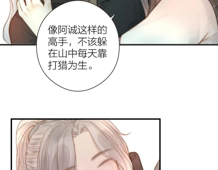 第7话 我有轮椅了 第24页