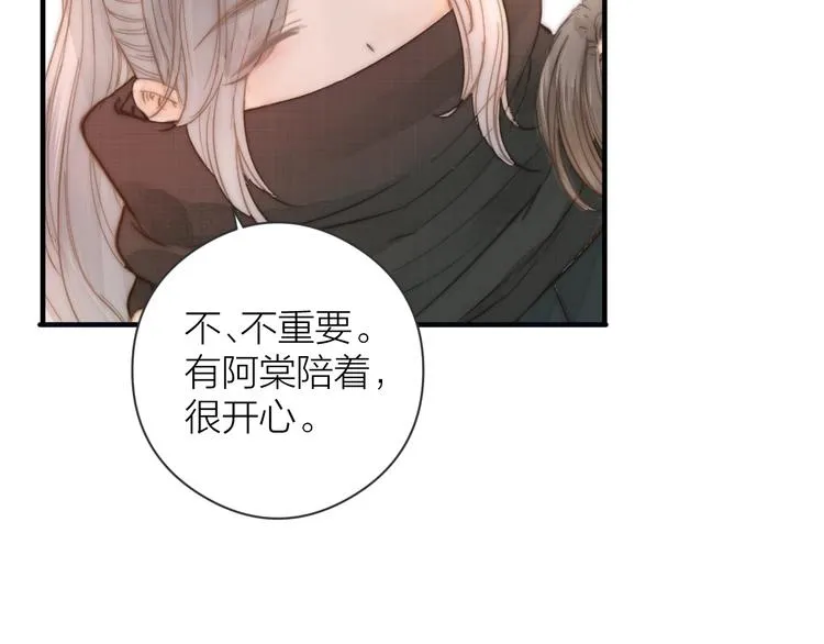 第7话 我有轮椅了 第25页