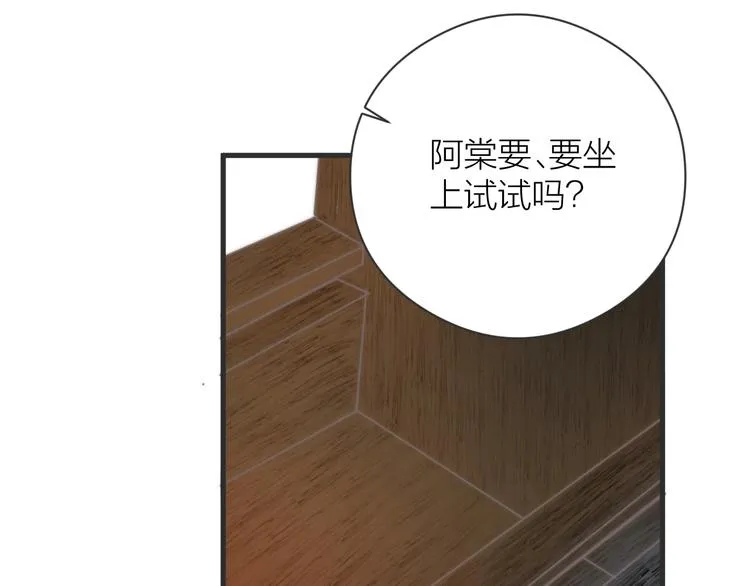 第7话 我有轮椅了 第26页