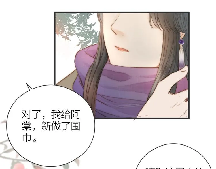 第7话 我有轮椅了 第28页