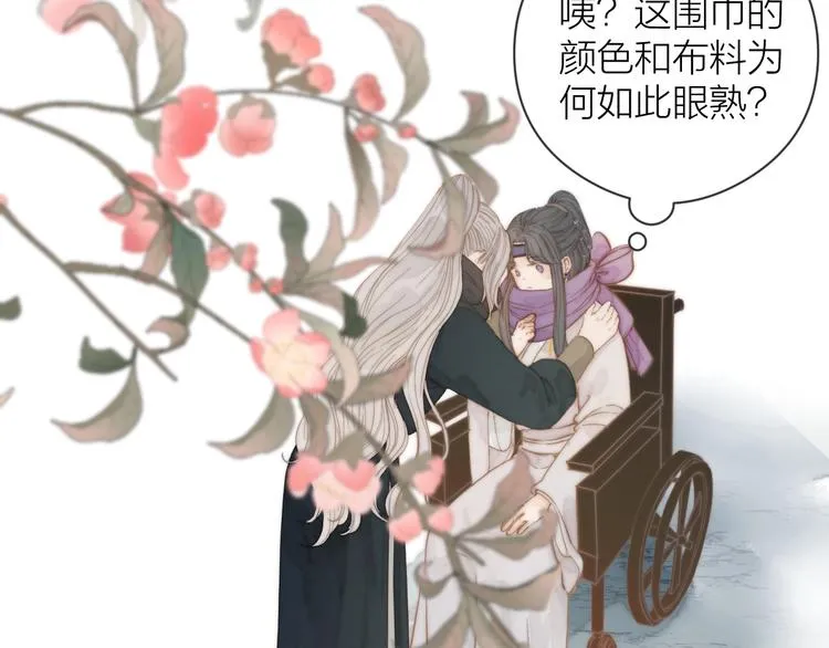 第7话 我有轮椅了 第29页