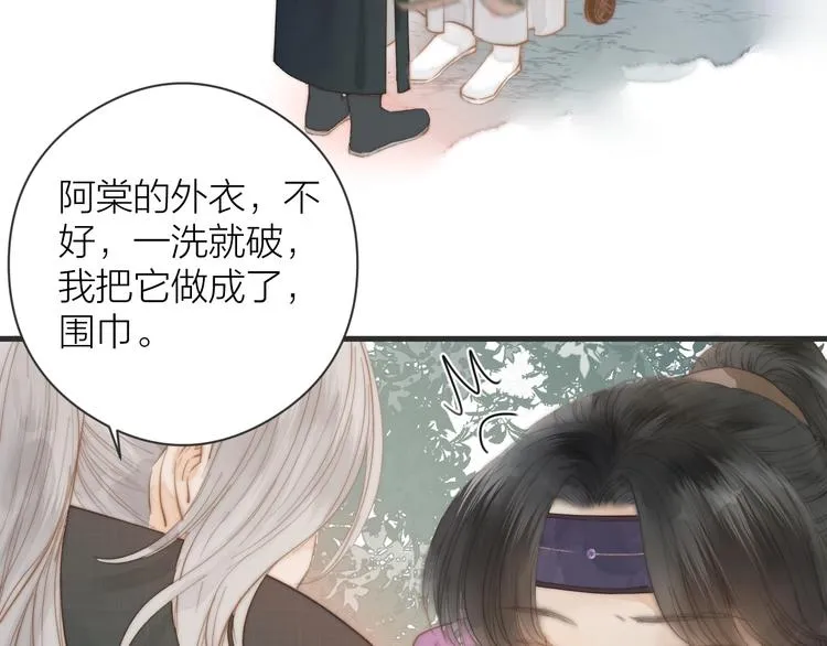 第7话 我有轮椅了 第30页