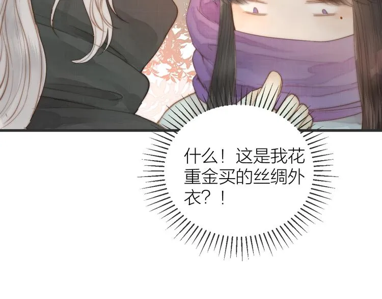 第7话 我有轮椅了 第31页