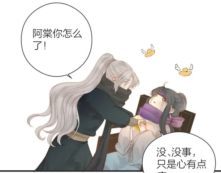 第7话 我有轮椅了 第32页