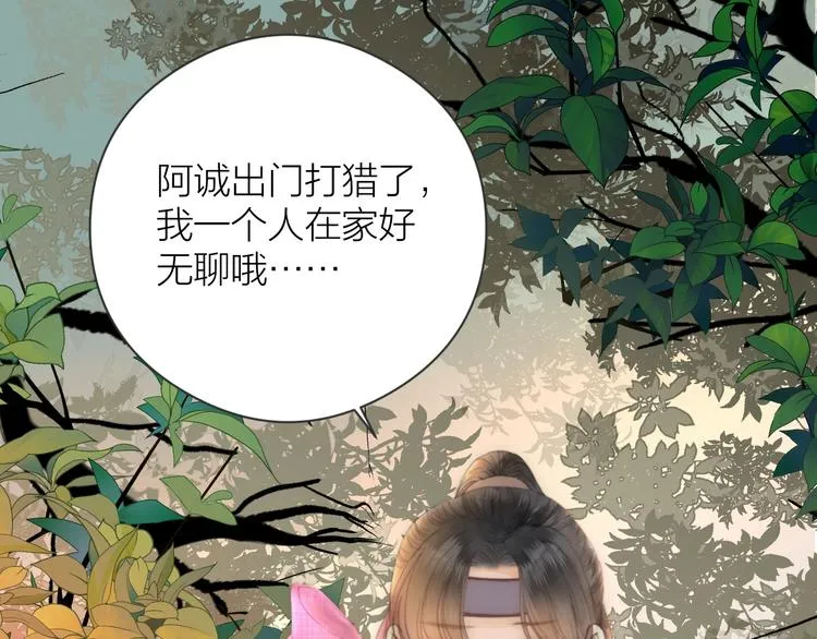 第7话 我有轮椅了 第35页