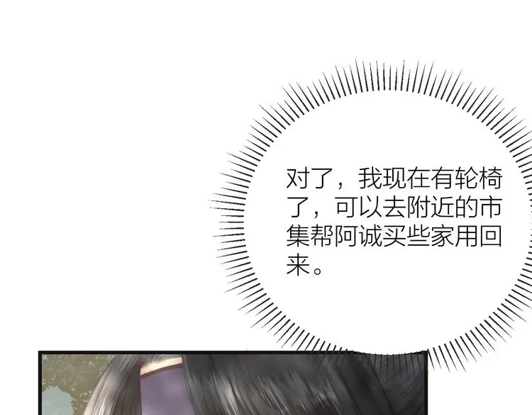 第7话 我有轮椅了 第37页
