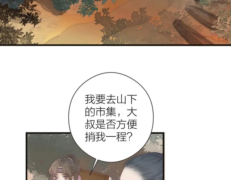 第7话 我有轮椅了 第42页
