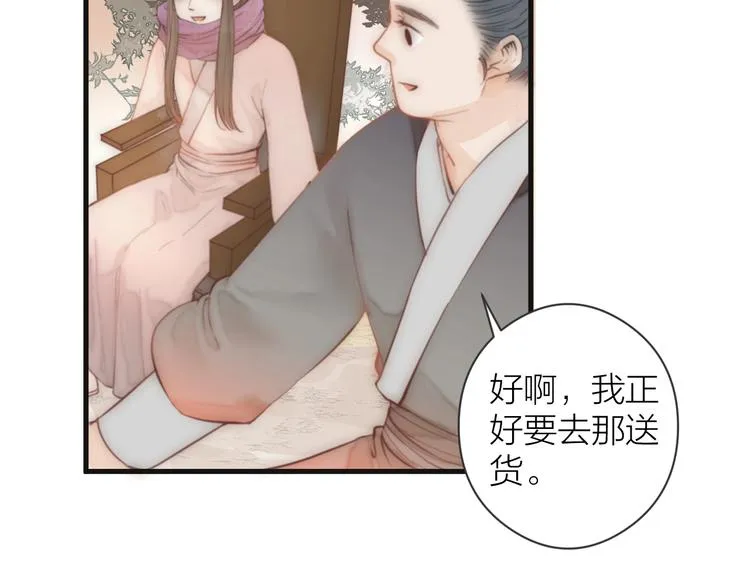 第7话 我有轮椅了 第43页