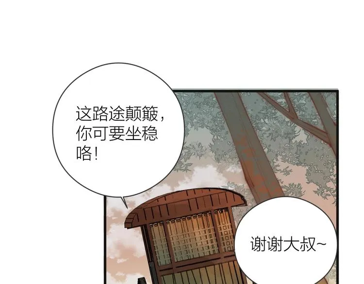 第7话 我有轮椅了 第44页