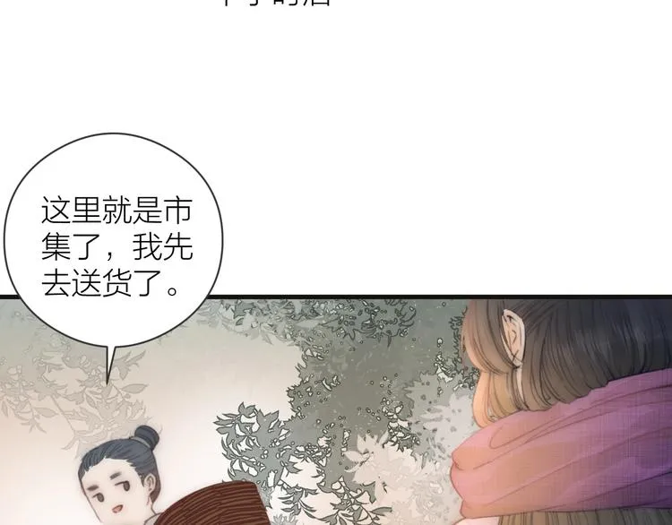 第7话 我有轮椅了 第46页