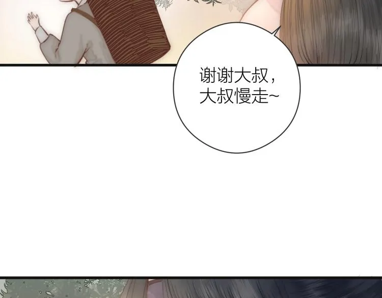 第7话 我有轮椅了 第47页