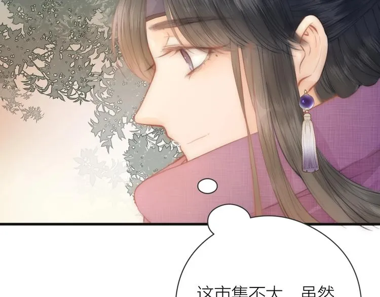 第7话 我有轮椅了 第48页