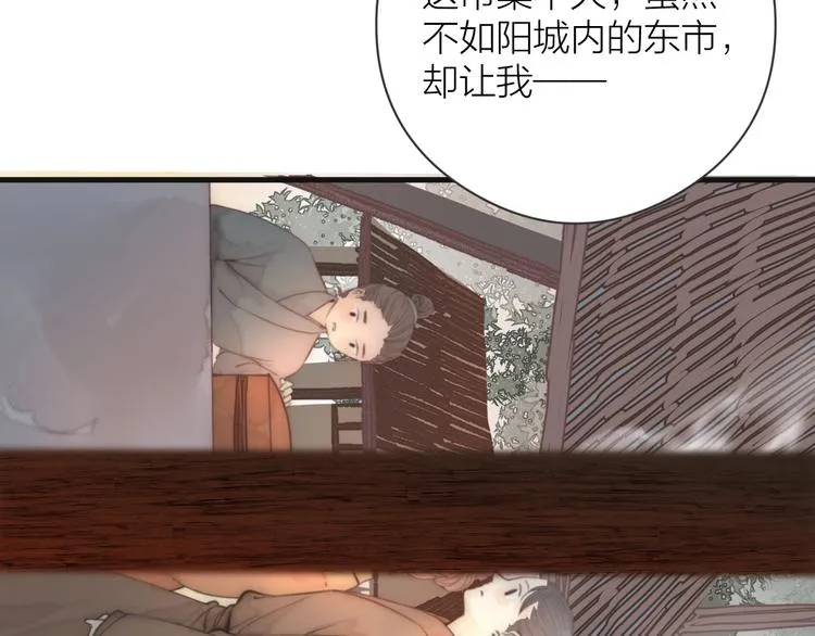 第7话 我有轮椅了 第49页