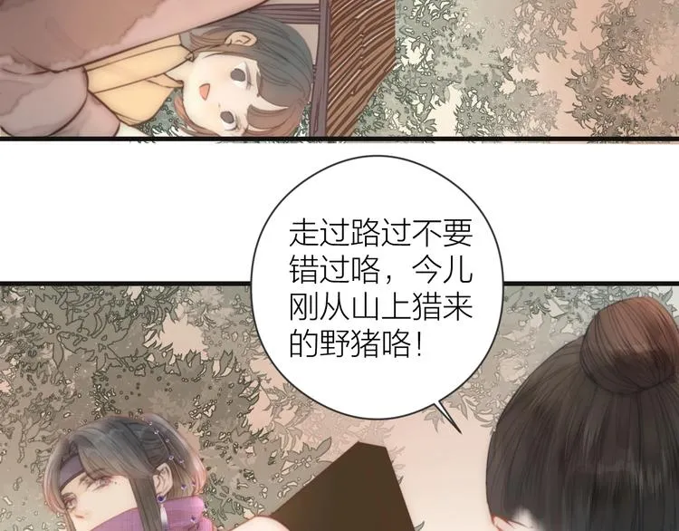 第7话 我有轮椅了 第52页