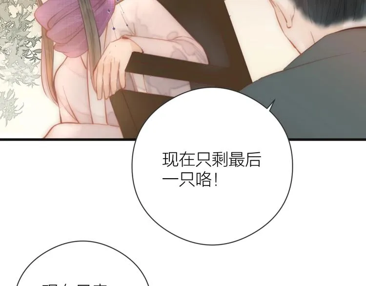 第7话 我有轮椅了 第53页
