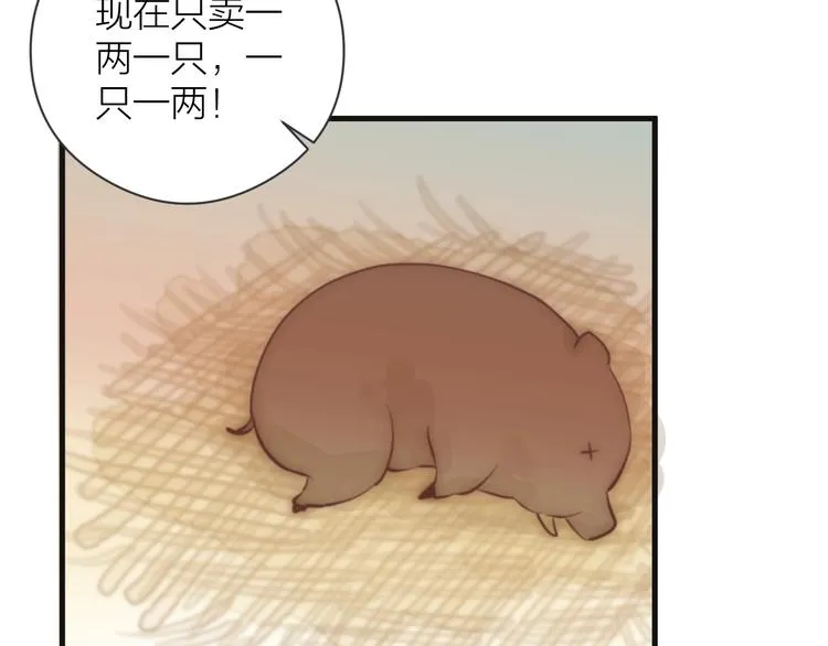 第7话 我有轮椅了 第54页