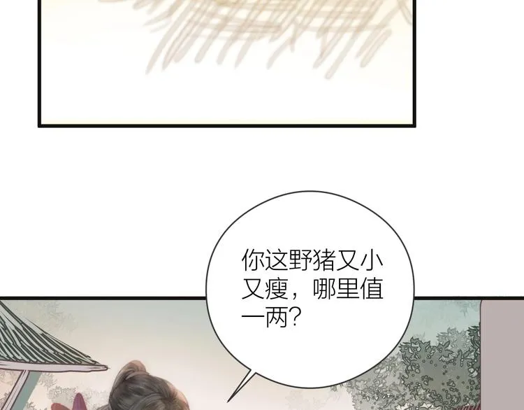 第7话 我有轮椅了 第55页
