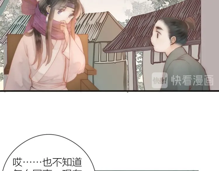 第7话 我有轮椅了 第56页