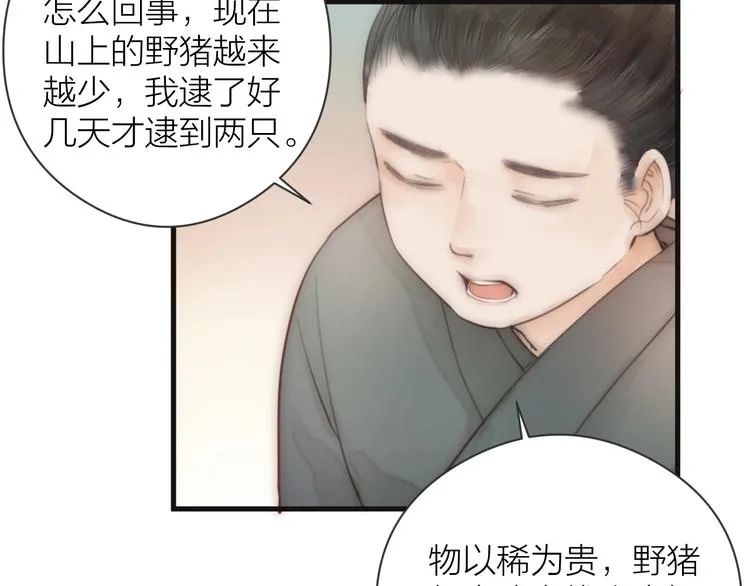 第7话 我有轮椅了 第57页