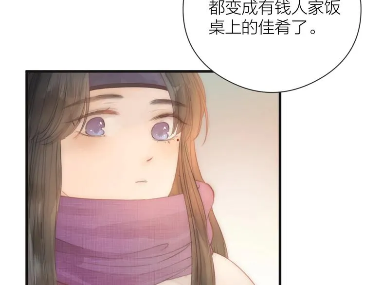 第7话 我有轮椅了 第58页