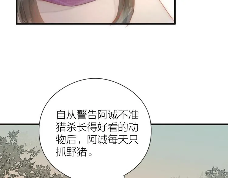 第7话 我有轮椅了 第59页
