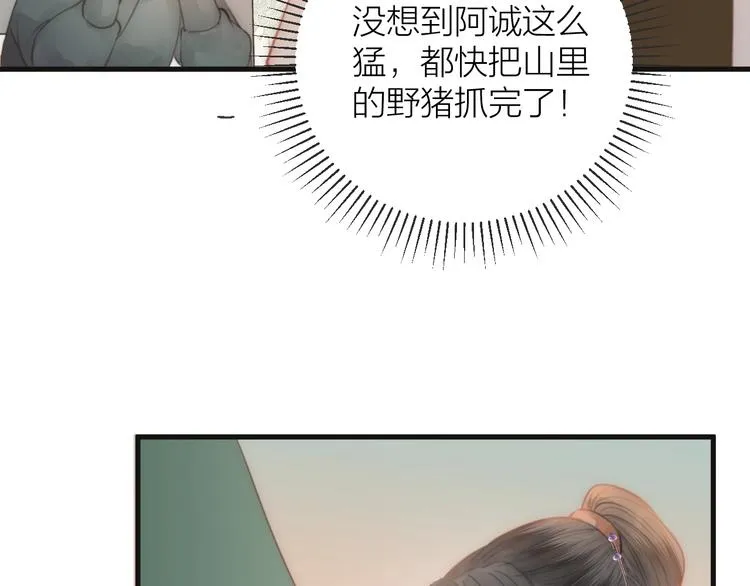 第7话 我有轮椅了 第61页