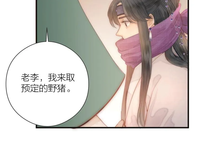 第7话 我有轮椅了 第62页