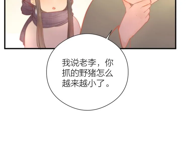 第7话 我有轮椅了 第65页
