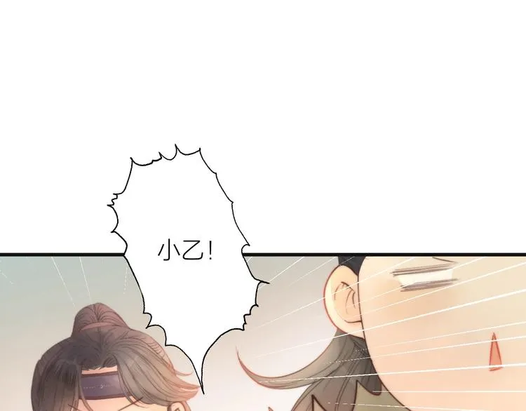 第7话 我有轮椅了 第66页
