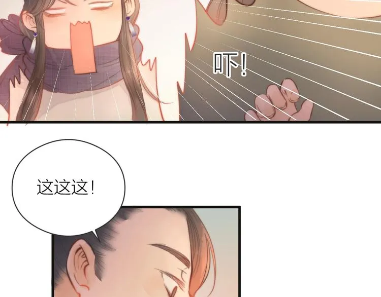 第7话 我有轮椅了 第67页