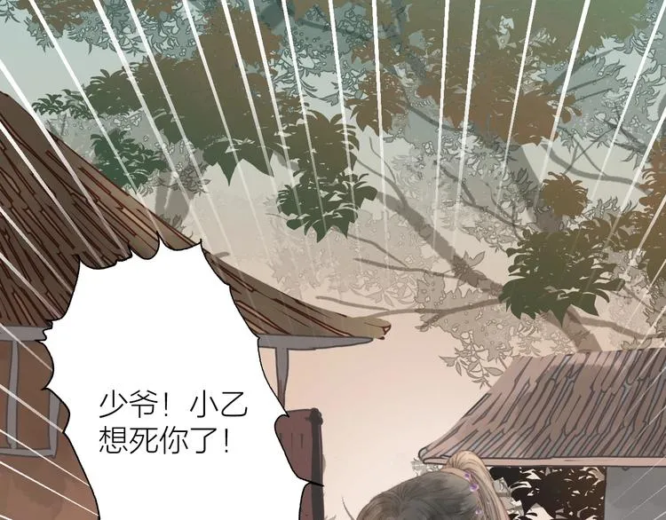 第7话 我有轮椅了 第69页