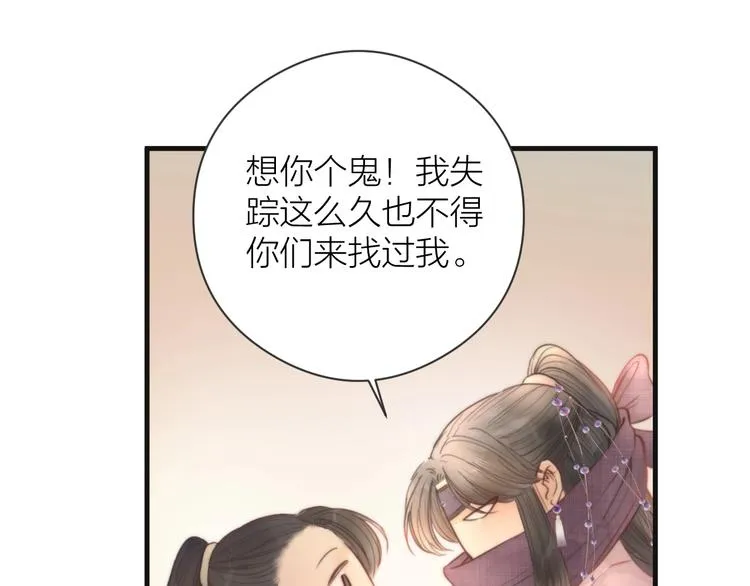 第7话 我有轮椅了 第71页