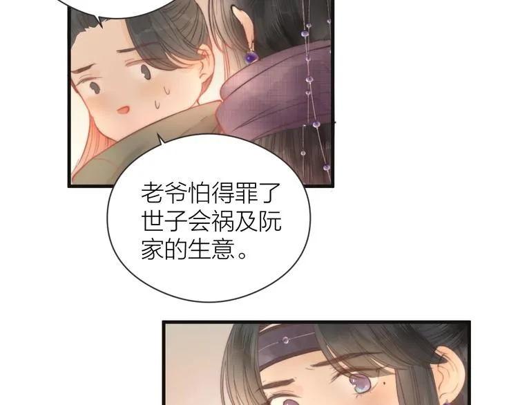 第7话 我有轮椅了 第73页