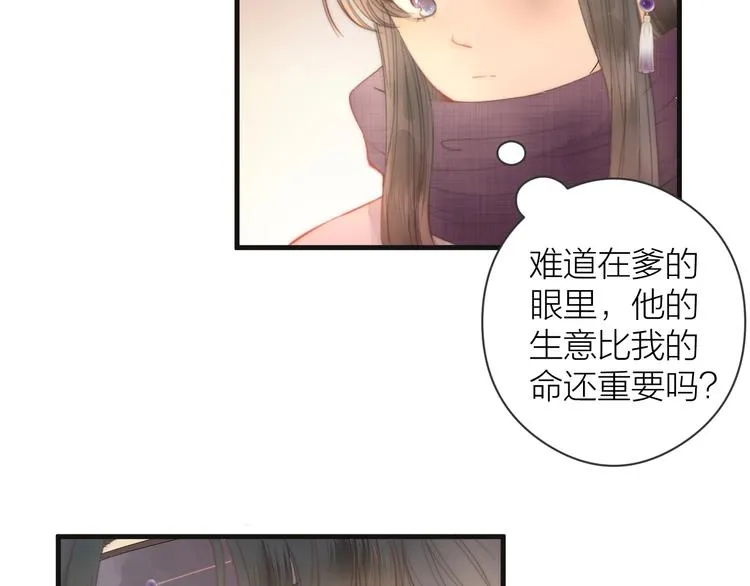 第7话 我有轮椅了 第74页