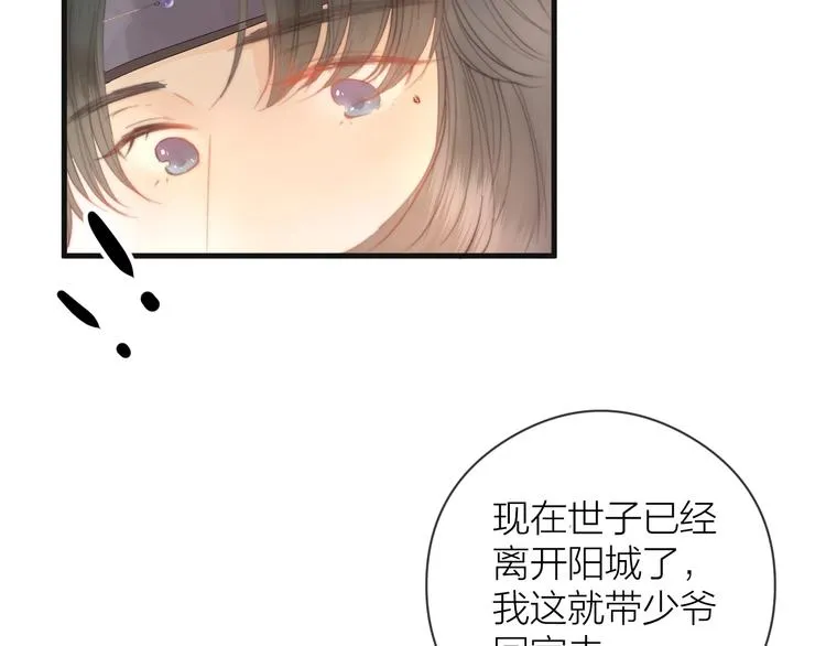 第7话 我有轮椅了 第75页