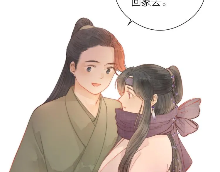 第7话 我有轮椅了 第76页