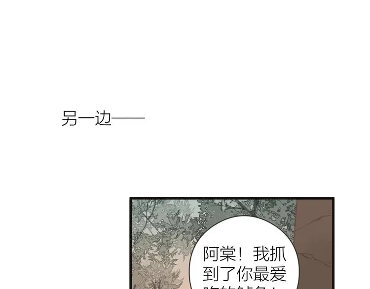 第7话 我有轮椅了 第78页