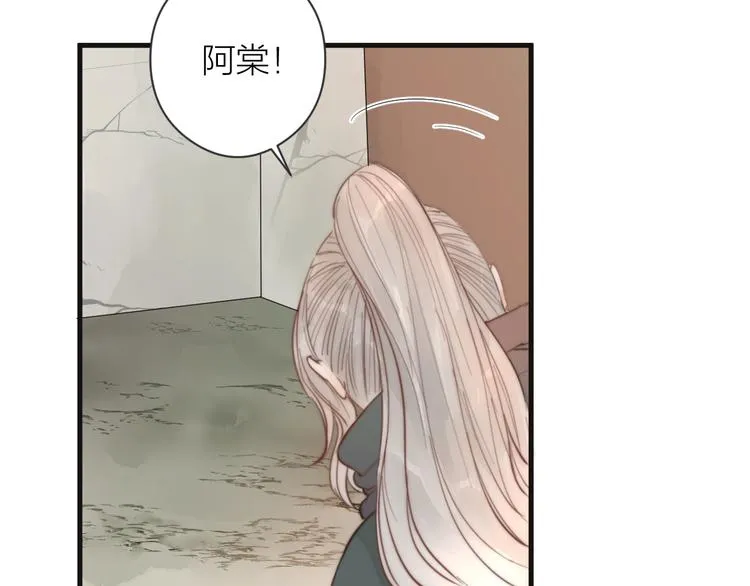 第7话 我有轮椅了 第80页