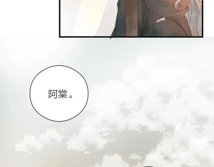 第7话 我有轮椅了 第82页