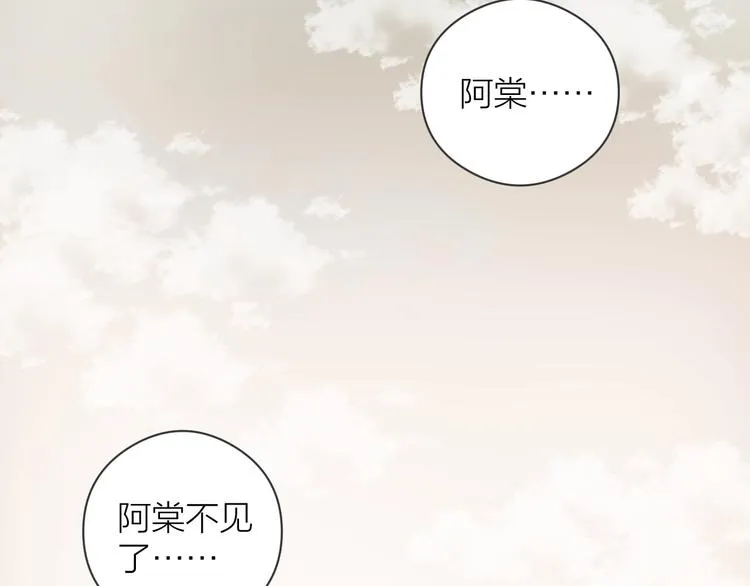 第7话 我有轮椅了 第83页